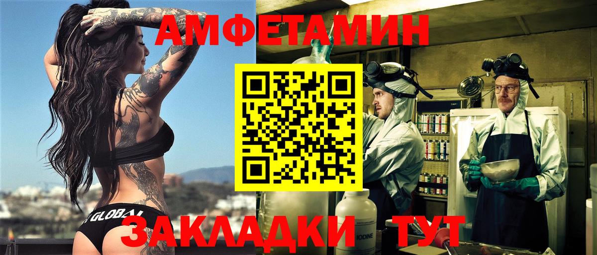 АМФЕТАМИН  АМФЕТАМИН  Чистополь  Вход с VPN  Amphetamine Premium 