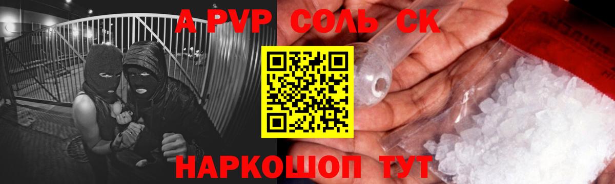 Alpha PVP кристаллы Чистополь