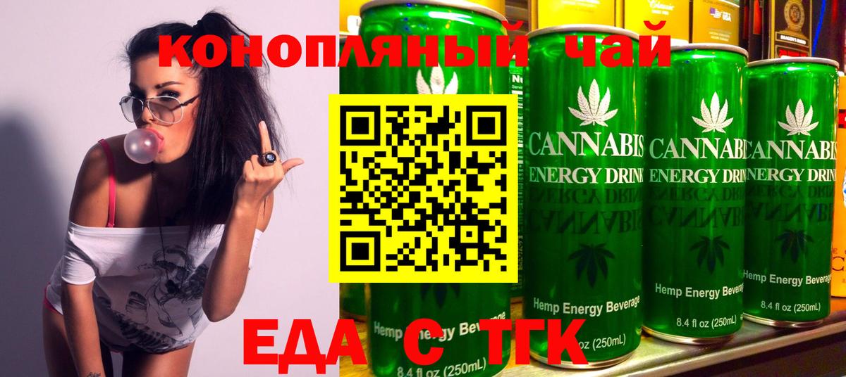 Canna-Cookies марихуана Чистополь