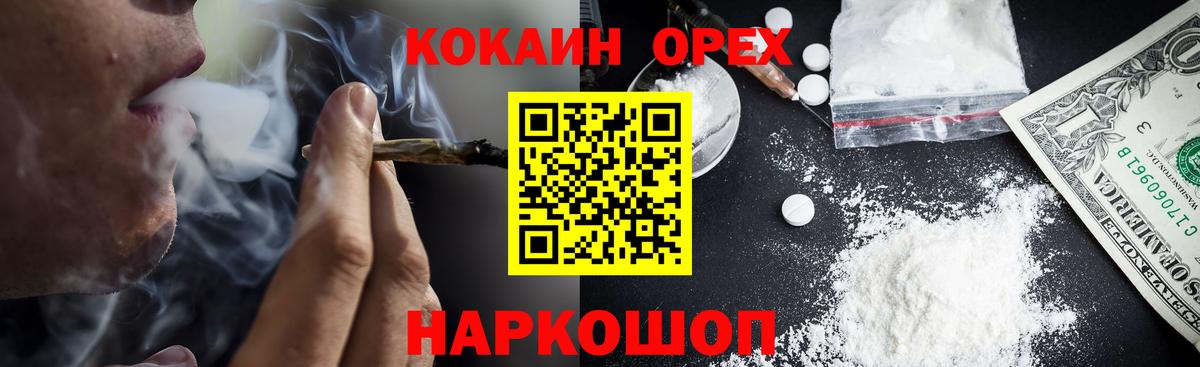 КОКАИН FishScale  Cocaine 97%  Вход с VPN  Чистополь 