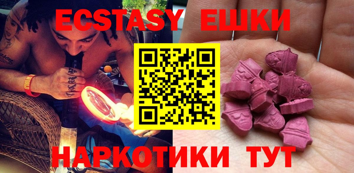 Экстази DUBAI  Ecstasy Philipp Plein  Вход с VPN  ЭКСТАЗИ  Чистополь 