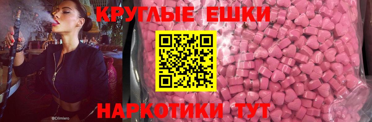 Экстази MDMA Чистополь