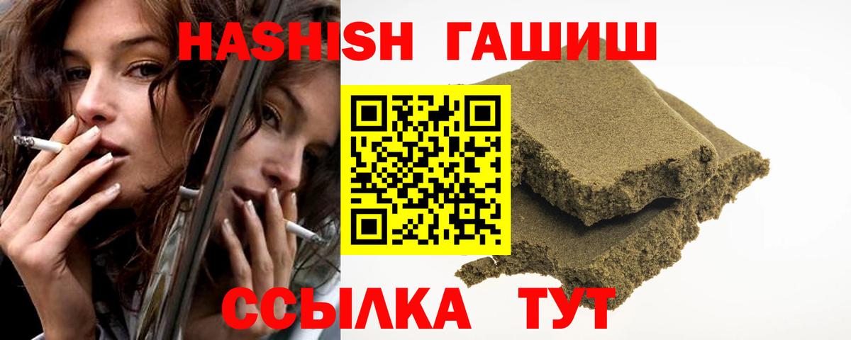 ГАШИШ гашик  Вход с VPN  как найти наркотики  ГАШ VHQ  Чистополь 