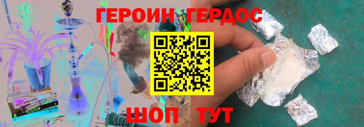 Чистополь  ГЕРОИН Heroin  Вход с VPN 