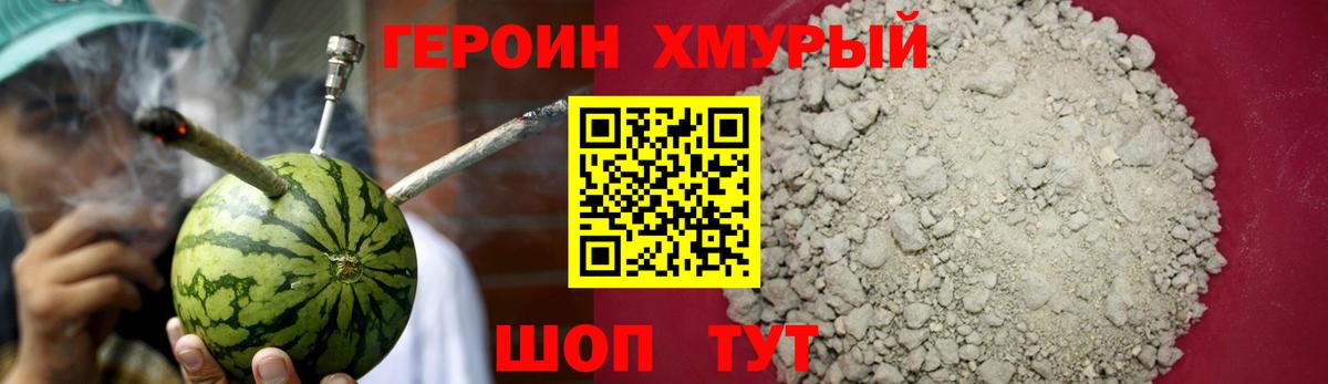 Героин гречка Чистополь