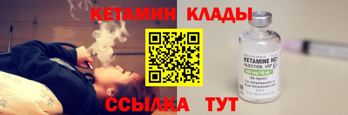 Чистополь  КЕТАМИН ketamine  Вход с VPN  блэк спрут ссылки  Кетамин ketamine 