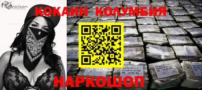 кокаин премиум Можайск