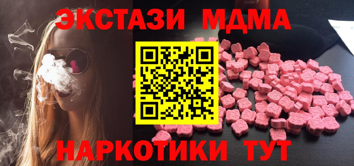 Чистополь  МДМА VHQ  Вход с VPN  МДМА VHQ 