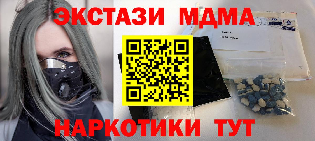МДМА Molly Чистополь