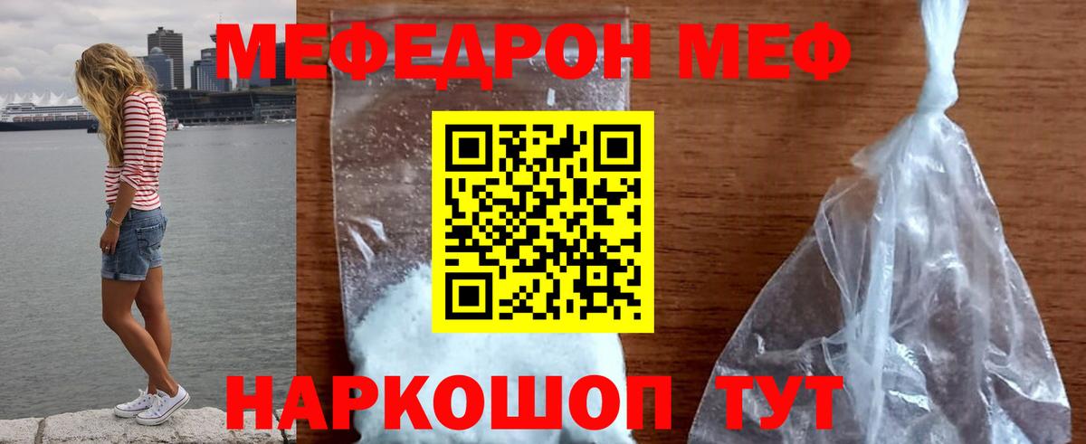 МЕФ кристаллы Чистополь