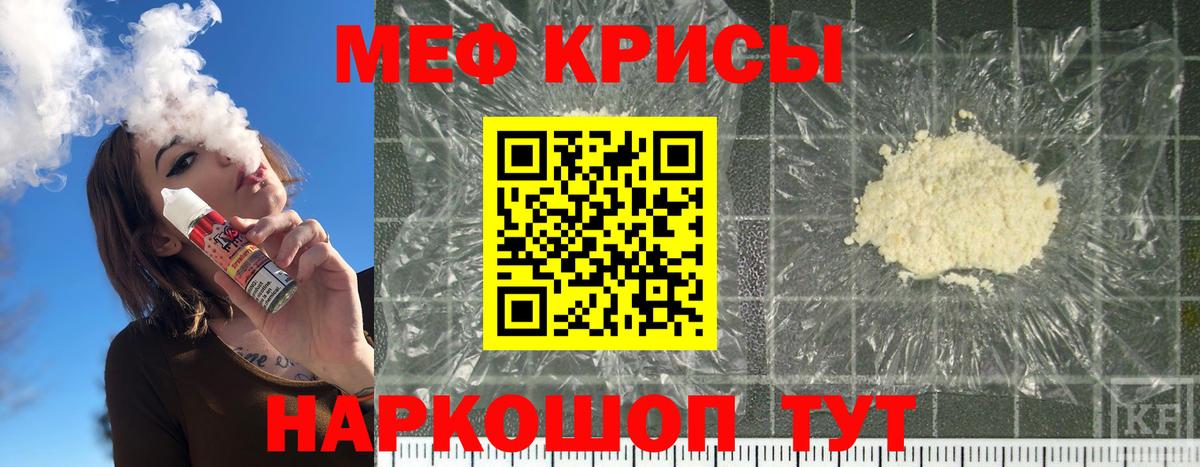 Чистополь  Мефедрон 4 MMC  Вход с VPN 