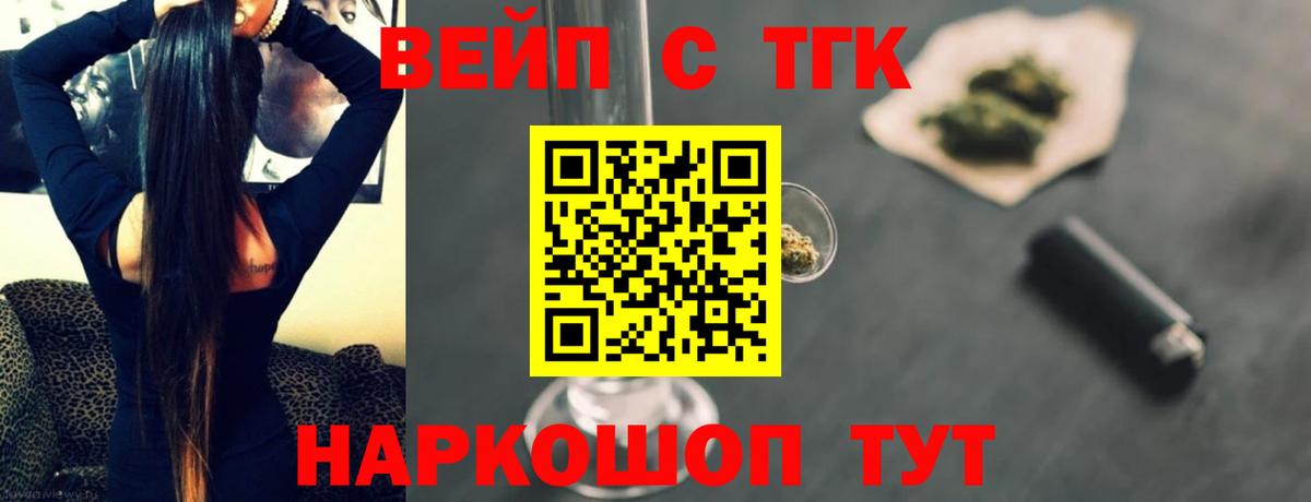 ТГК Wax Чистополь